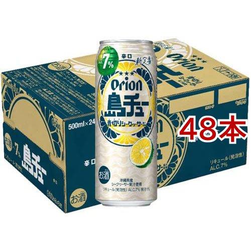 オリオン 島チュー Alc.7％ シークヮーサー 缶 ( 24本入×2セット(1本