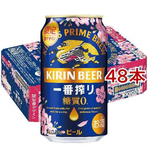 KIRIN 一番搾り 限定デザイン350ml24缶×2ケース 一番搾り 糖質ゼロ デザイン缶 ( 24本入×2セット(1本350ml) )/ 一番