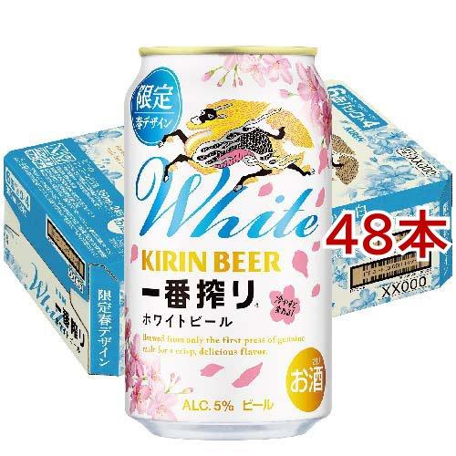 一番搾り ホワイトビール デザイン缶 ( 24本入×2セット(1本350ml