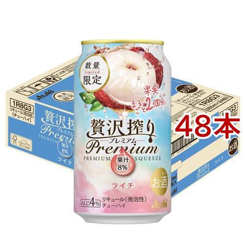 アサヒ贅沢搾りプレミアムライチ缶 ( 24本入×2セット(1本350ml