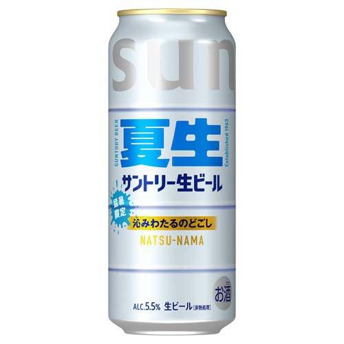 サントリー生ビール 夏生 サン生 ( 24本入×2セット(1本500ml) ) : 爽快