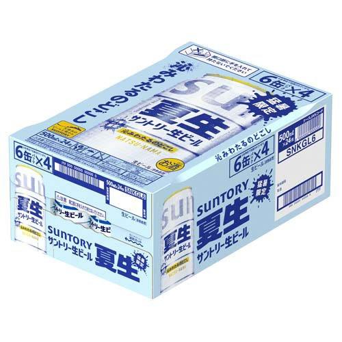サントリー生ビール 夏生 サン生 ( 24本入×2セット(1本500ml) ) : 爽快