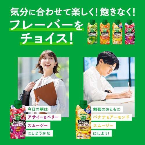 カゴメ 野菜生活100 Smoothie 4種アソートギフト ( 20本入×2セット(1本