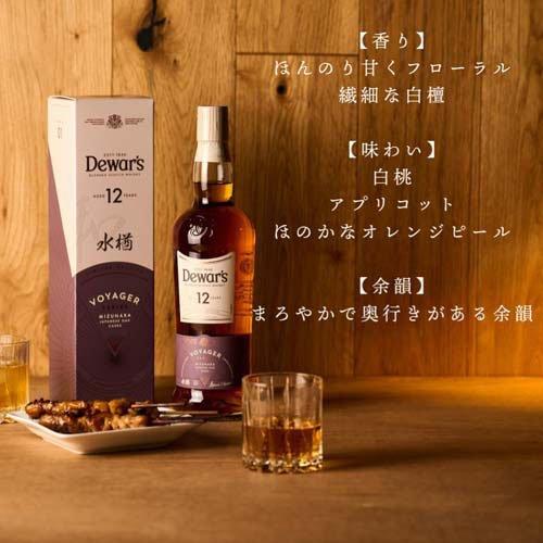 デュワーズ12年 ミズナラ ( 700ml×2セット ) : 爽快ドリンク専門店