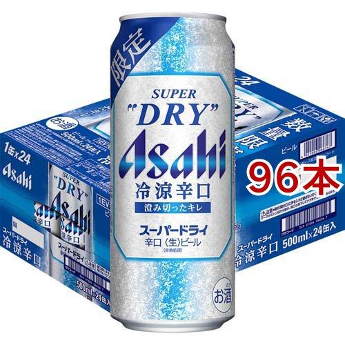 アサヒスーパードライ 冷涼辛口 缶 ( 24本入×4セット(1本500ml