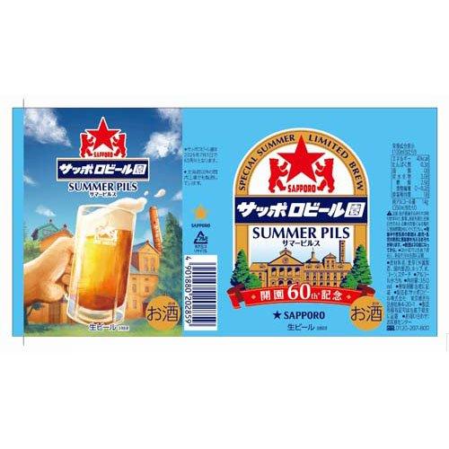 サッポロビール園 サマーピルス 缶350 ( 24本入×4セット(1本350ml