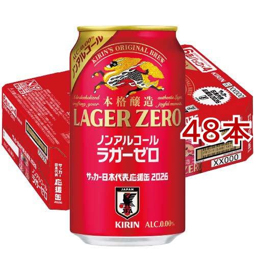 キリン ラガーゼロ ノンアルコール サッカー日本代表デザイン缶 ( 24本