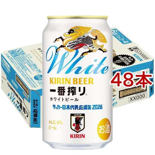 キリン 一番搾り ホワイト サッカー日本代表デザイン缶 ( 24本入×2