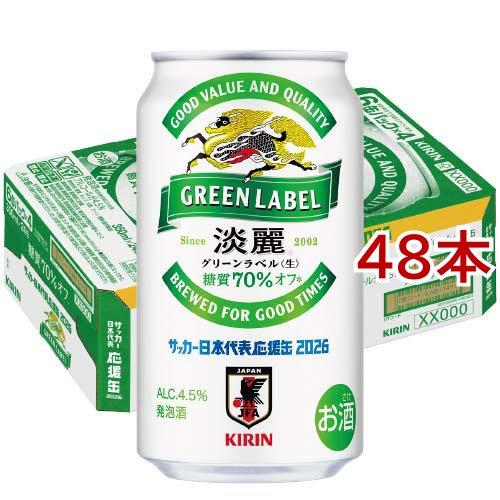 キリン 淡麗 グリーンラベル サッカー日本代表デザイン缶 ( 24本入×2
