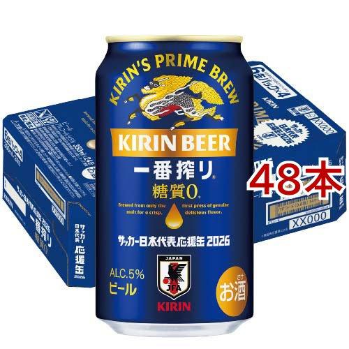 キリン 一番搾り 糖質ゼロ サッカー日本代表デザイン缶 ( 24本入×2