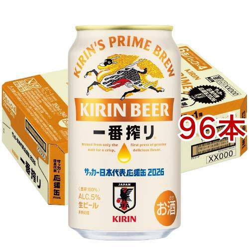 キリン 一番搾り サッカー日本代表デザイン缶 第1弾 ( 24本入×4セット