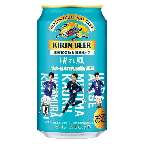 キリンビール 晴れ風 サッカー日本代表デザイン缶 第1弾 ( 24本入×4
