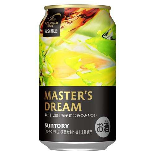 サントリー ビール ザ・プレミアム・モルツ マスターズドリーム 梅子黄