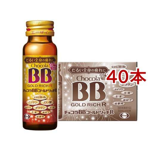 チョコラBBゴールドリッチR ( 10本入×4セット(1本50ml) )/ チョコラBB