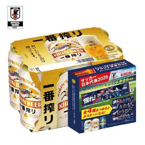 一番搾り サッカー応援プリントタオル付き ( 24本入×2セット(1本350ml