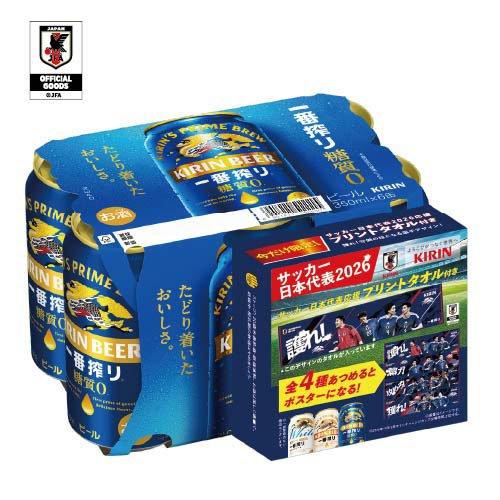 一番搾り 糖質ゼロ サッカー応援プリントタオル付き ( 24本入×2セット