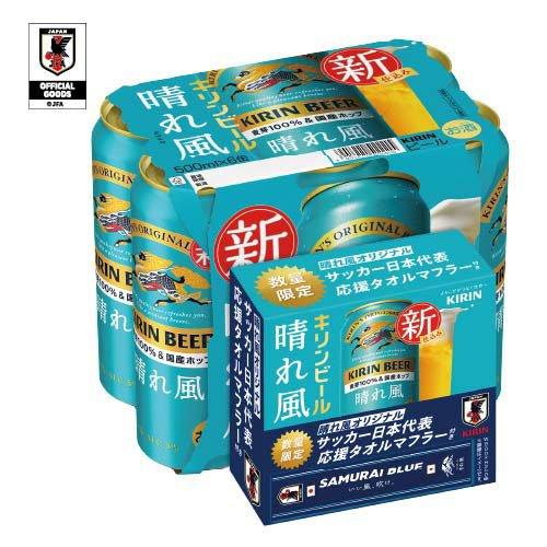 キリンビール 晴れ風 サッカー応援タオルマフラー付き ( 24本入×2