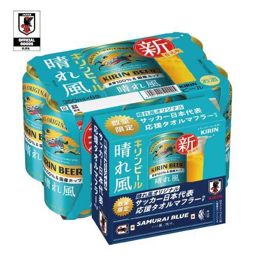 キリンビール 晴れ風 サッカー応援タオルマフラー付き ( 24本入×2
