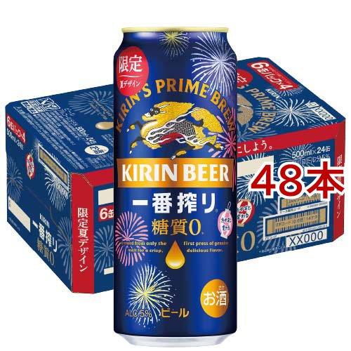 一番搾り 糖質ゼロ 夏示温インキデザイン缶 ( 24本入×2セット(1本500ml