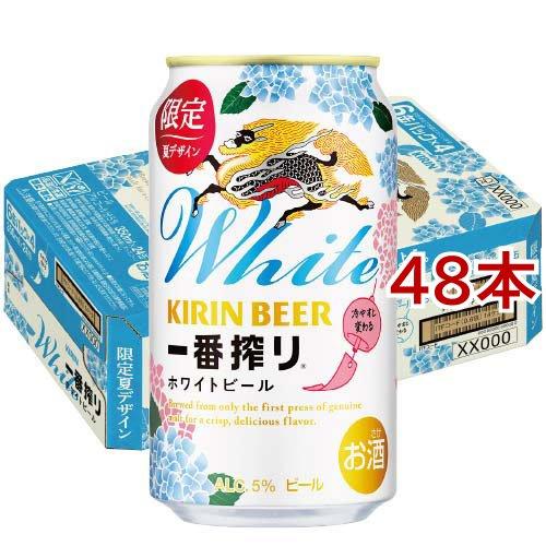 一番搾り ホワイトビール 夏示温インキデザイン缶 ( 24本入×2セット(1