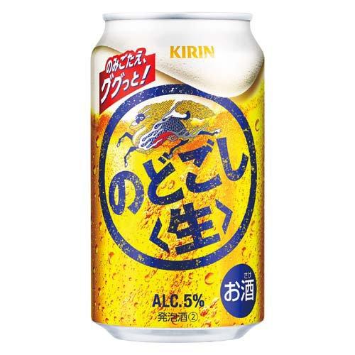 キリン のどごし生 景品付き ケース ( 24本入×2セット(1本350ml