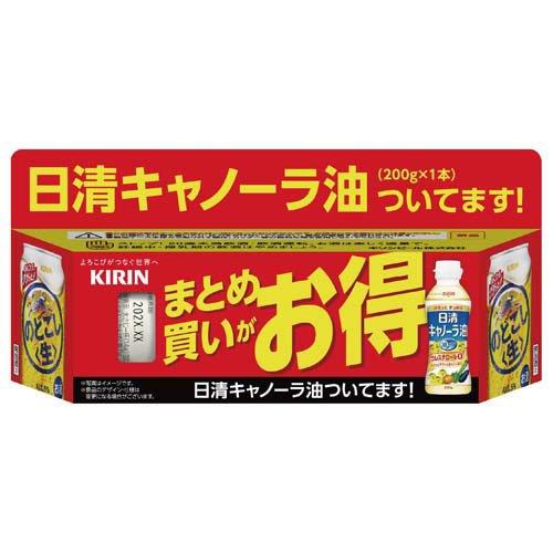 キリン のどごし生 景品付き ケース ( 24本入×2セット(1本350ml