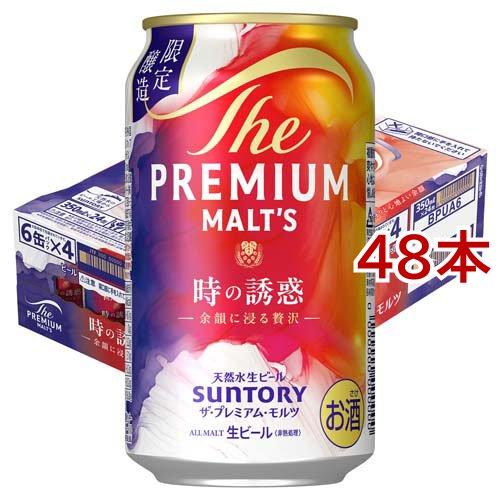サントリー ザ・プレミアムモルツ 時の誘惑 ( 24本入×2セット(1本350ml