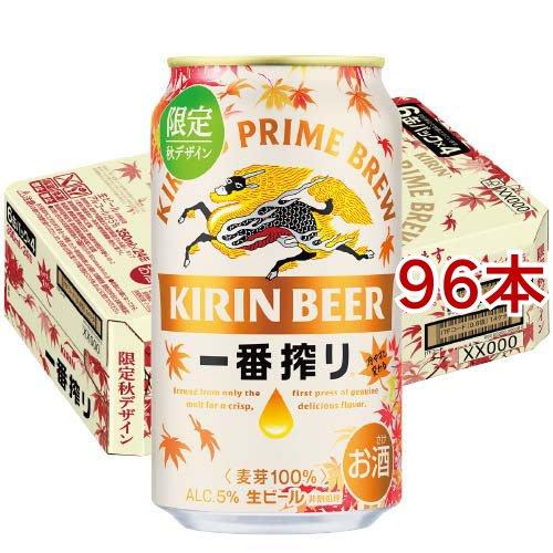 キリン 一番搾り 秋示温インキデザイン缶 ( 24本入×4セット(1本350ml