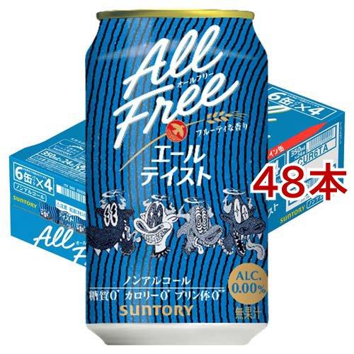 オールフリー エールテイスト(King Gnuデザイン缶)ノンアル ( 24本入×2
