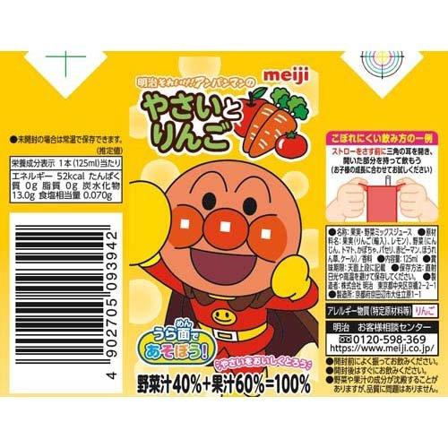 明治 それいけ！アンパンマンのやさいとりんご ( 3本入×12セット(1本