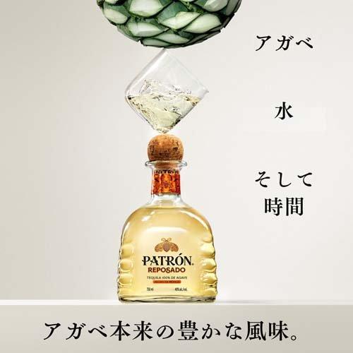 パトロン レポサド ( 750ml ) テキーラ ギフト 贈り物 : 爽快ドリンク