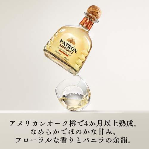 パトロン レポサド ( 750ml ) テキーラ ギフト 贈り物 : 爽快ドリンク