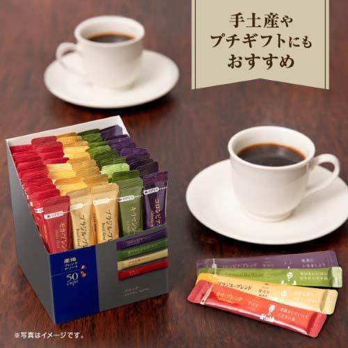 AGF 「ちょっと贅沢な珈琲店ブラックインボックス」 産地ブレンド
