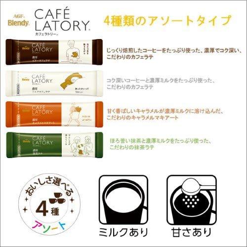 AGF ブレンディカフェラトリー スティック アソート ( 20本入*3箱