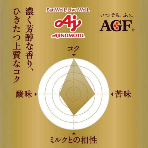 【コーヒー粉】味の素AGF ちょっと贅沢な珈琲店レギュラーコーヒー AGF ちょっと贅沢な珈琲店 レギュラー・コーヒー スペシャル・ブレンド