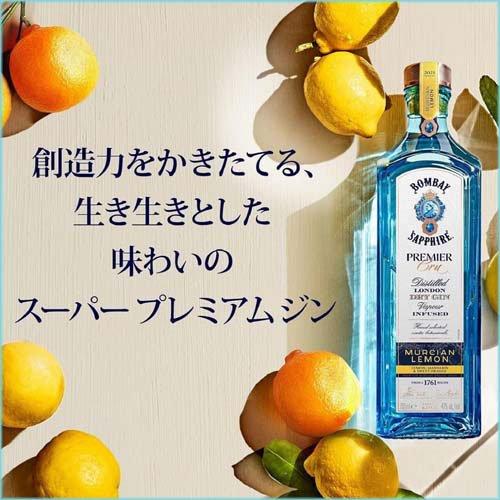 ボンベイ・サファイア プレミアクリュ ( 700ml ) ジン カクテル