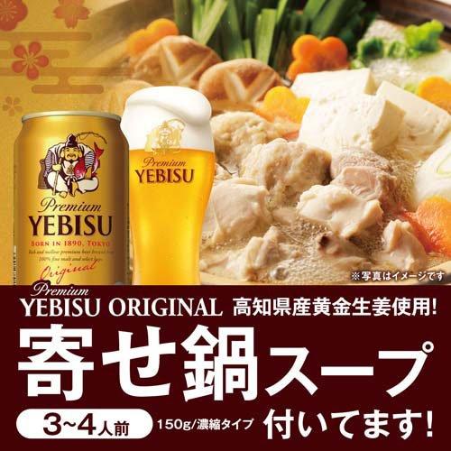 値下げ不可【送料無料】 サッポロ エビス ヱビス ビール 350ml x2ケース 値下げ不可【送料無料】サッポロ エビス ヱビス ビール 350ml x2ケース