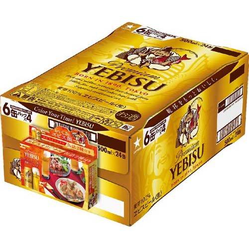 サッポロ　ヱビス　2ケース（３５０ｍｌ×48本 ヱビスビール サッポロ ビール エビス 350ml 48本 2ケース 送料