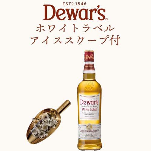 おまけ付き)デュワーズ ホワイト・ラベル ( 700ml )/ デュワーズ