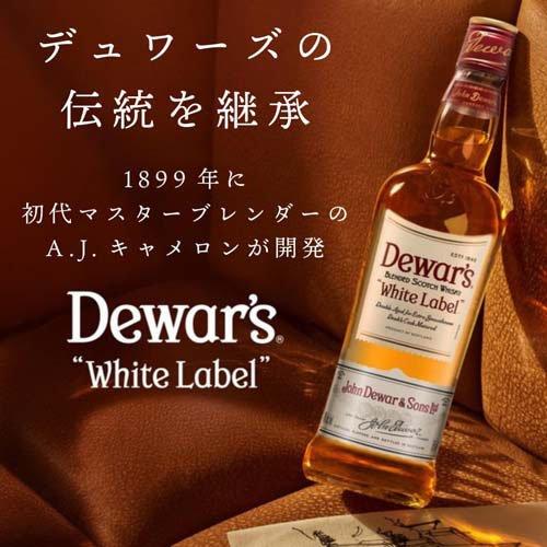 おまけ付き)デュワーズ ホワイト・ラベル ( 700ml )/ デュワーズ