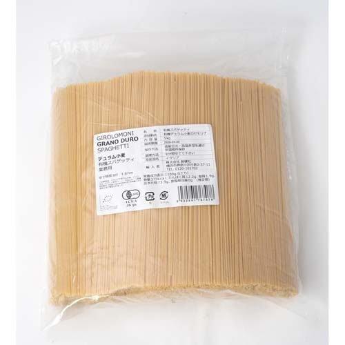 ジロロモーニ　スパゲッティ20kg 業務用 ジロロモーニ デュラム小麦 有機スパゲッティ ( 5kg
