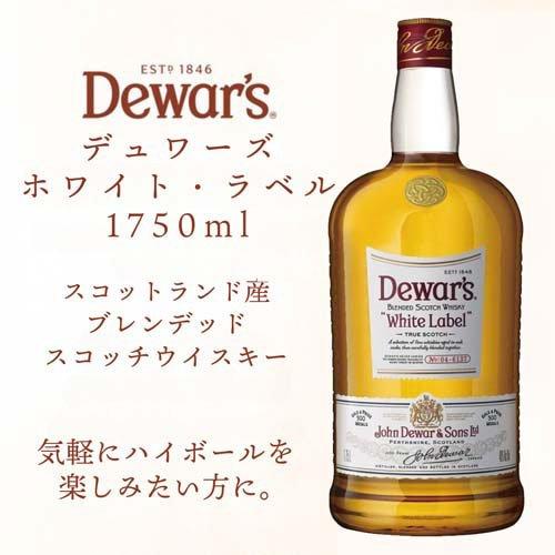 スコッチウイスキー２本セット　デュワーズ ホワイトラベル　フィンドレイター デュワーズ ホワイト・ラベル ( 1750ml ) ウイスキー ギフト 贈り物