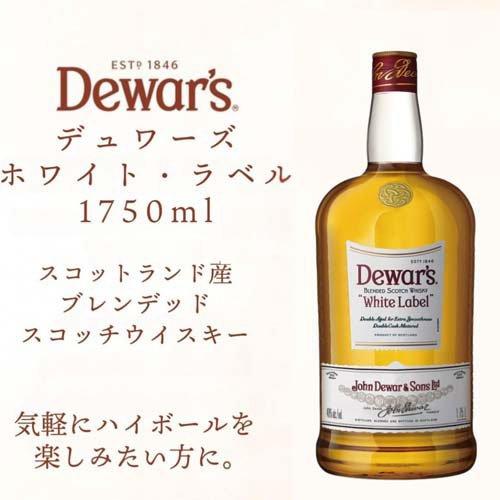 デュワーズ ホワイト・ラベル ( 1750ml ) ウイスキー ギフト 贈り物