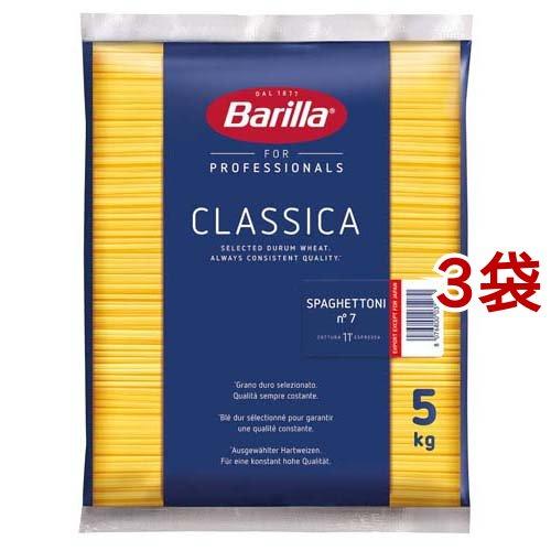 バリラ No.7 1.9mm スパゲッティ Barilla 業務用 超特価 5kg 3袋セット キャンペーンもお見逃しなく