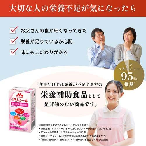 エンジョイクリミール いろいろセット ( 125ml×96本セット )/ : 爽快