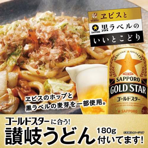 企画品)サッポロ GOLD STAR 缶 ( 350ml×24本 )/ サッポロ STAR
