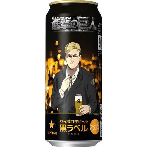 企画品)サッポロ 生ビール 黒ラベル 進撃の巨人デザイン缶 ( 500ml×24