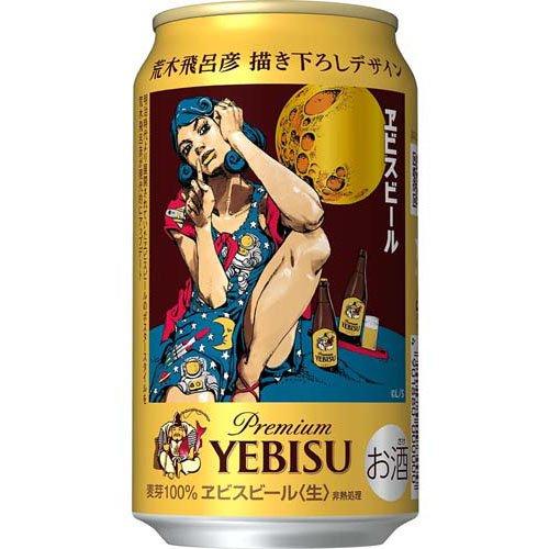 企画品)ヱビスビール荒木飛呂彦描き下ろしデザイン缶 ( 350ml×24本