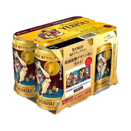 企画品)ヱビスビール荒木飛呂彦描き下ろしデザイン缶 ( 350ml×24本