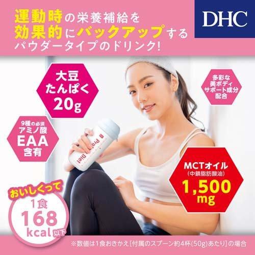 DHC プロティンダイエット 美Body(チョコ味) ( 300g*3袋セット )/ DHC サプリメント ( プロテインダイエット )